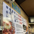 강동-천호-4660 | [천호] 푸지미곱창 / 가성비 곱창 맛집 내돈내산 후기