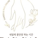 란 네일 이미지