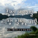 좋은날 한우 인공수정소 | 🌄 가족과 함께 떠난 횡성 1박 2일 여행 코스 추천