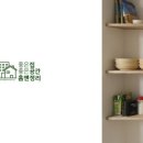 수납정리 이미지