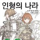 인형나라 이미지