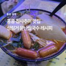 삼성중공업(주)C3식당 | 홍콩 맛집 침사추이 성림거 운남쌀국수 추천메뉴 카드결제