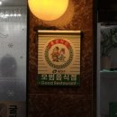 능동순두부 이미지