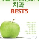 서울더편한치과의원 이미지