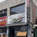 하루가와스시 이미지