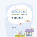 오수정사 | 四字成語 총정리 ㄷ 59 단소요가~단속처리절차