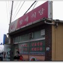 할매식당 : 정식 : 포항 이미지