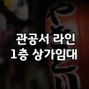 구청 후문 맞은편 이미지