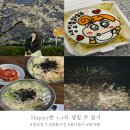 1년만에 돌아온 ㄴr의 Happy Birthday