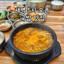 이례로-2 | 해솔리아CC근처맛집 포장 가능한 용인 이례설렁탕