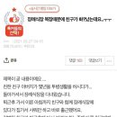 장례식장 복장 때문에 친구가 화났다는 여자.pann 이미지