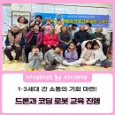 루원시티루에블리아파트경로당 이미지