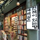 시랑리책방 이미지