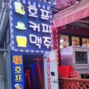 안산 원곡동 맥주 복호프 영업시간 가는길