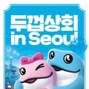 도수상회