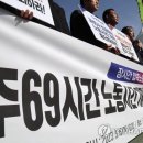 美신문, 韓의 '69시간제' 반발 조망…"최장시간 노동 자랑 아냐" 이미지