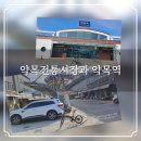 장군도너츠 | 년역사의 약목역을 돌아보고 3일 8일 오일장인 약목시장에서 즉석도너츠 군것질하고 시장 한바퀴 돌아보기