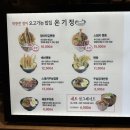 정'양 호텔 | 고양 스타필드 지하 1층 식당가 전풍호텔 경양식당 정데판 솔직후기 메뉴 가격