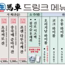 생마차제주시청점 이미지