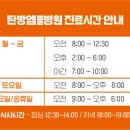 탄방엠블병원 이미지