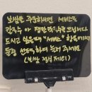 배*대 | 만배아리랑보쌈 봉천점 보쌈 대(大) 서비스 칼국수 후기