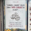 하삼동커피강남
