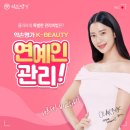 약손명가 에스테틱(동부이촌동점)