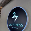 피트니스247 | 금호동헬스장 247피트니스 다짐만 하던 운동 드디어 시작한 후기