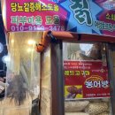 GS25신림왕성점
