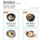 굿초이스푸드 이미지