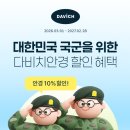 다비치안경 장유롯데마트앞점 이미지