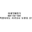 미래부페정식