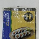 해농 김밥김 200g*20개 구운김밥김 이미지