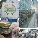 해경농장 이미지
