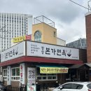 사리운동장 | [국내/천안 맛집] 백석동 종합운동장 근처 육개장 칼국수 맛집 내돈내산 솔직후기 '평양본가면옥'