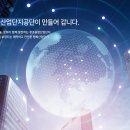 한국산업단지공단 2023년 하반기 신입직원 및 경력직원 채용(~10월 25일) 이미지