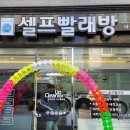크린업24아산용화점 | 아산 용화동 빨래방 크린업24 아산용화점