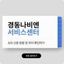 경동보일러A/S센타 이미지