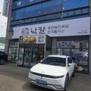 GR(대구광역시 달성군)-[서재본길]-하-2 | 낙칼 서재점 방문후기 튼실한 알맹이 동죽칼국수 추천