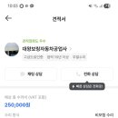 대왕자동차공업사 이미지