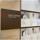 나은한방병원 이미지