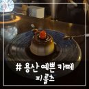 피롤츠커피하우스 이미지