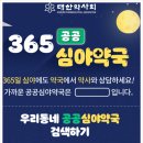 대사리약국