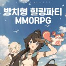 방치형게임 클라우드 트레일 : 팀 벤처 후기, 힐링RPG 추천 즐겨보기