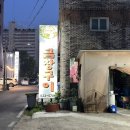 정든곱창 이미지