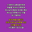 성령 충만하여(사도행전 7장) 이미지