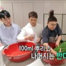 이영자의 파김치 레시피 이미지