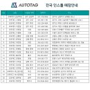 큐브50모터스 | 모하비 큐브랙 견인장치 장착 (오토태그 울산점)