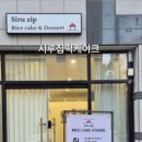 집떡