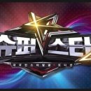 슈퍼스타노래클럽 이미지